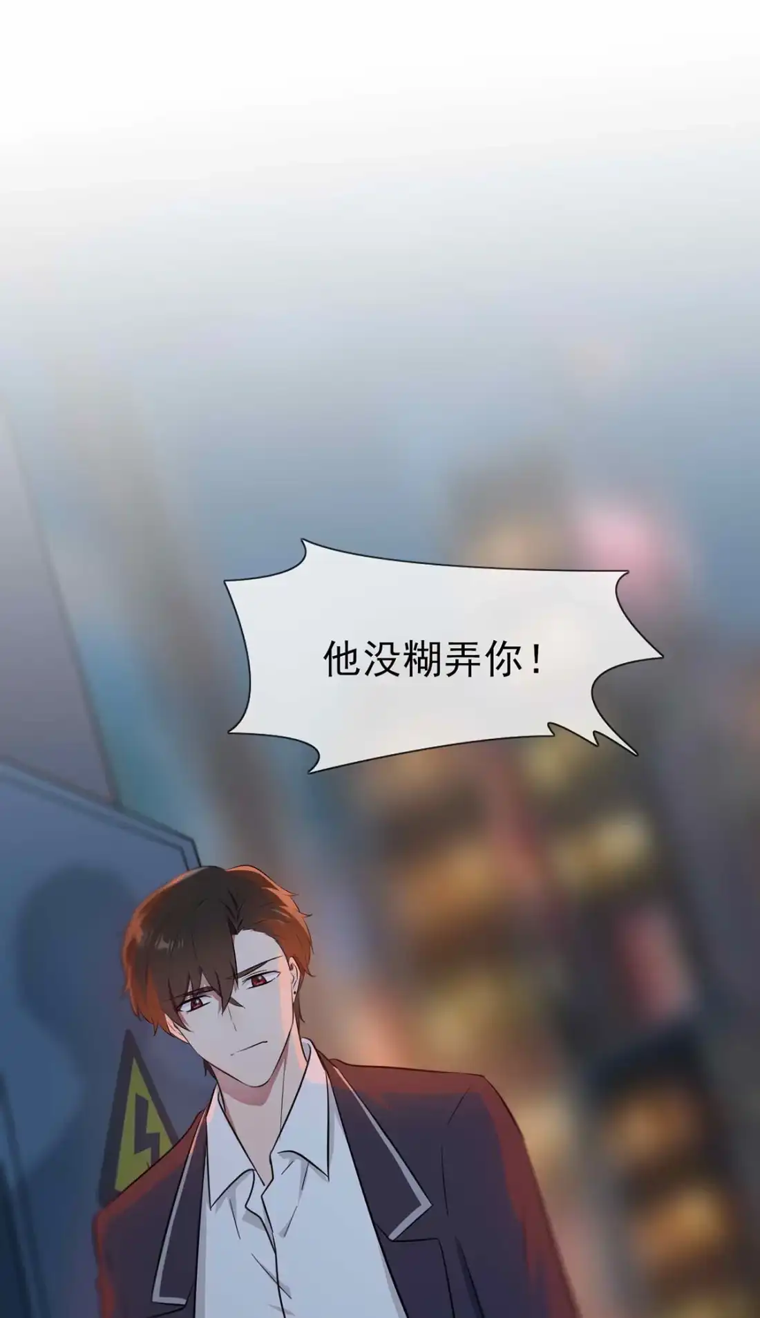 《我告老师！！》22 你倒是说出来啊？！ 第9页