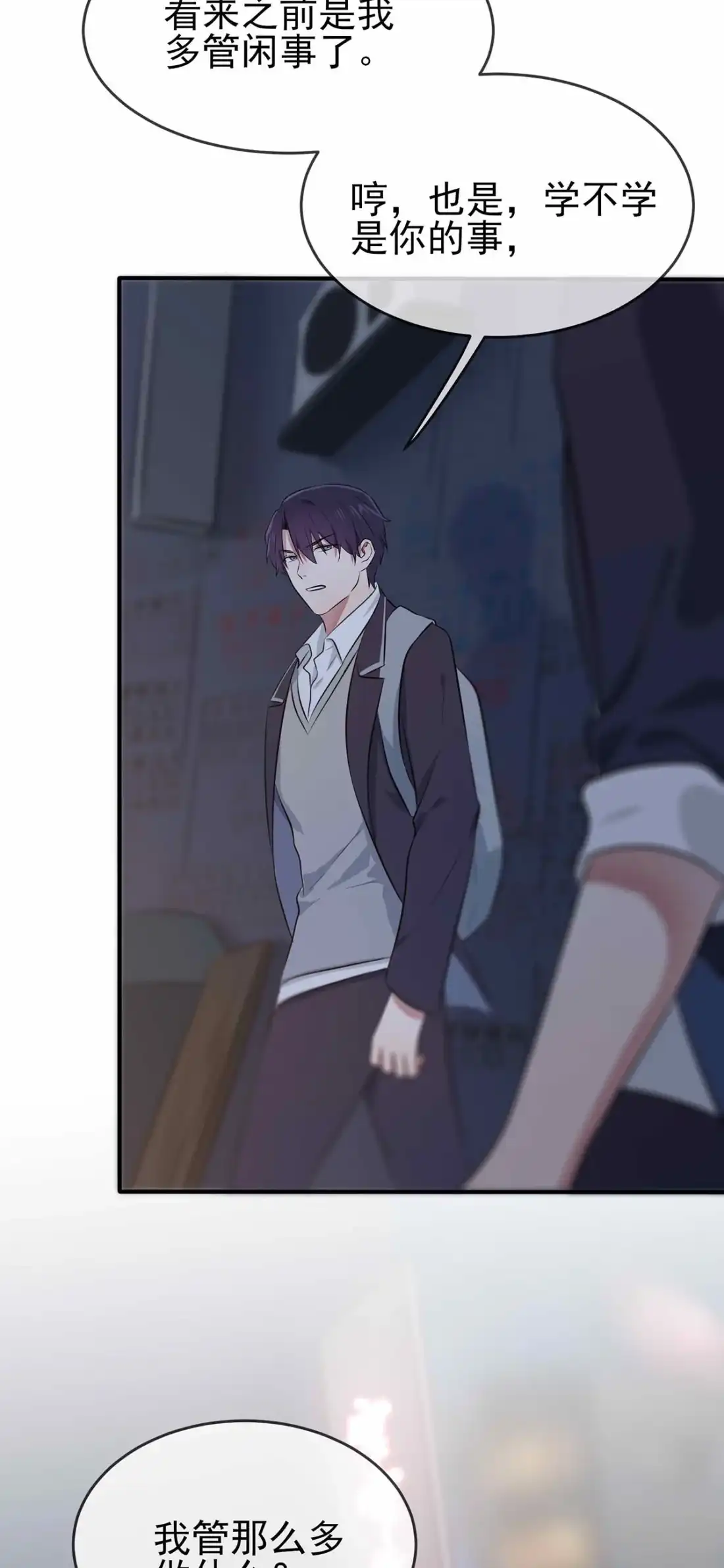 《我告老师！！》22 你倒是说出来啊？！ 第19页