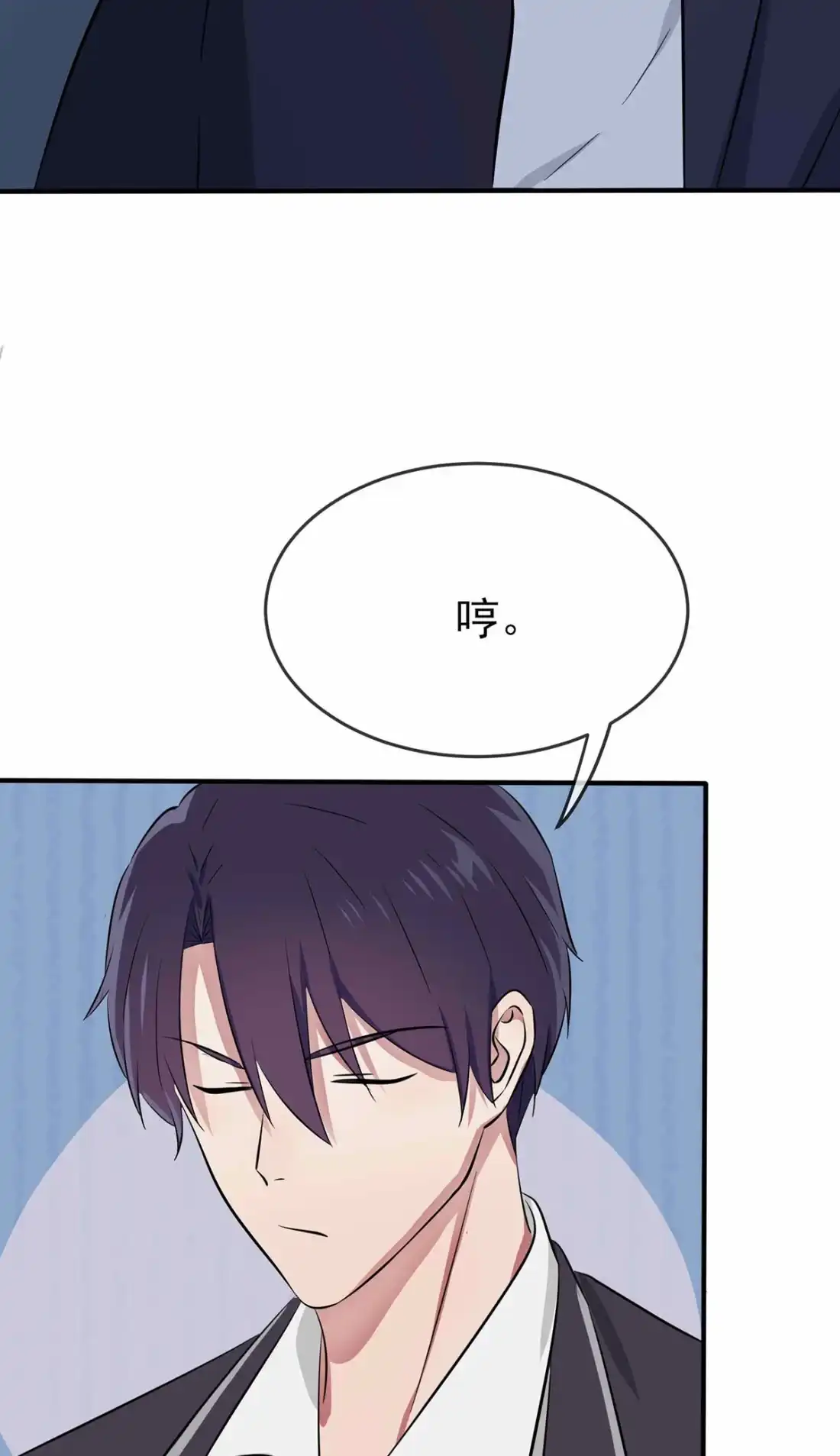 《我告老师！！》22 你倒是说出来啊？！ 第27页