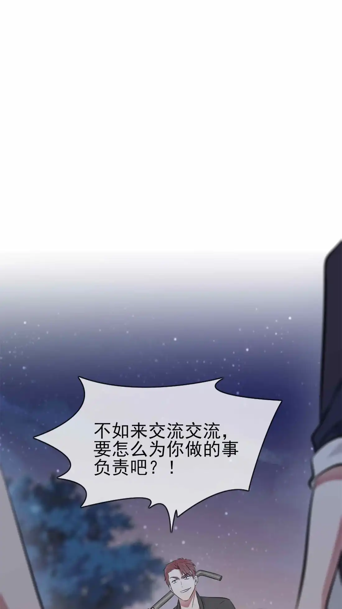 《我告老师！！》22 你倒是说出来啊？！ 第41页