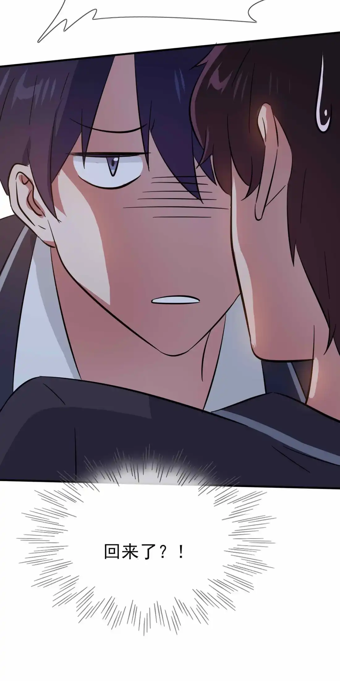 《我告老师！！》22 你倒是说出来啊？！ 第25页