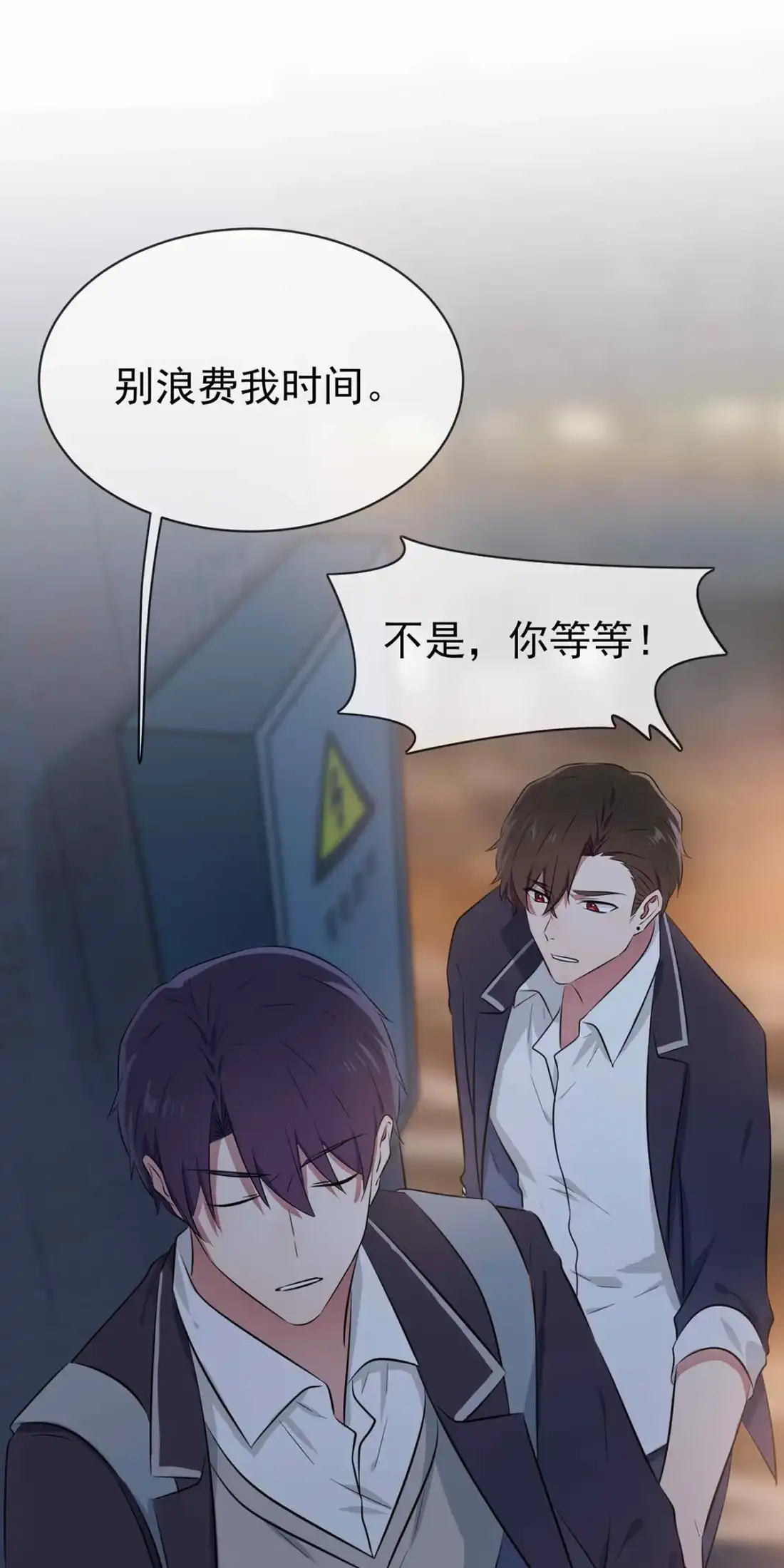 《我告老师！！》22 你倒是说出来啊？！ 第5页