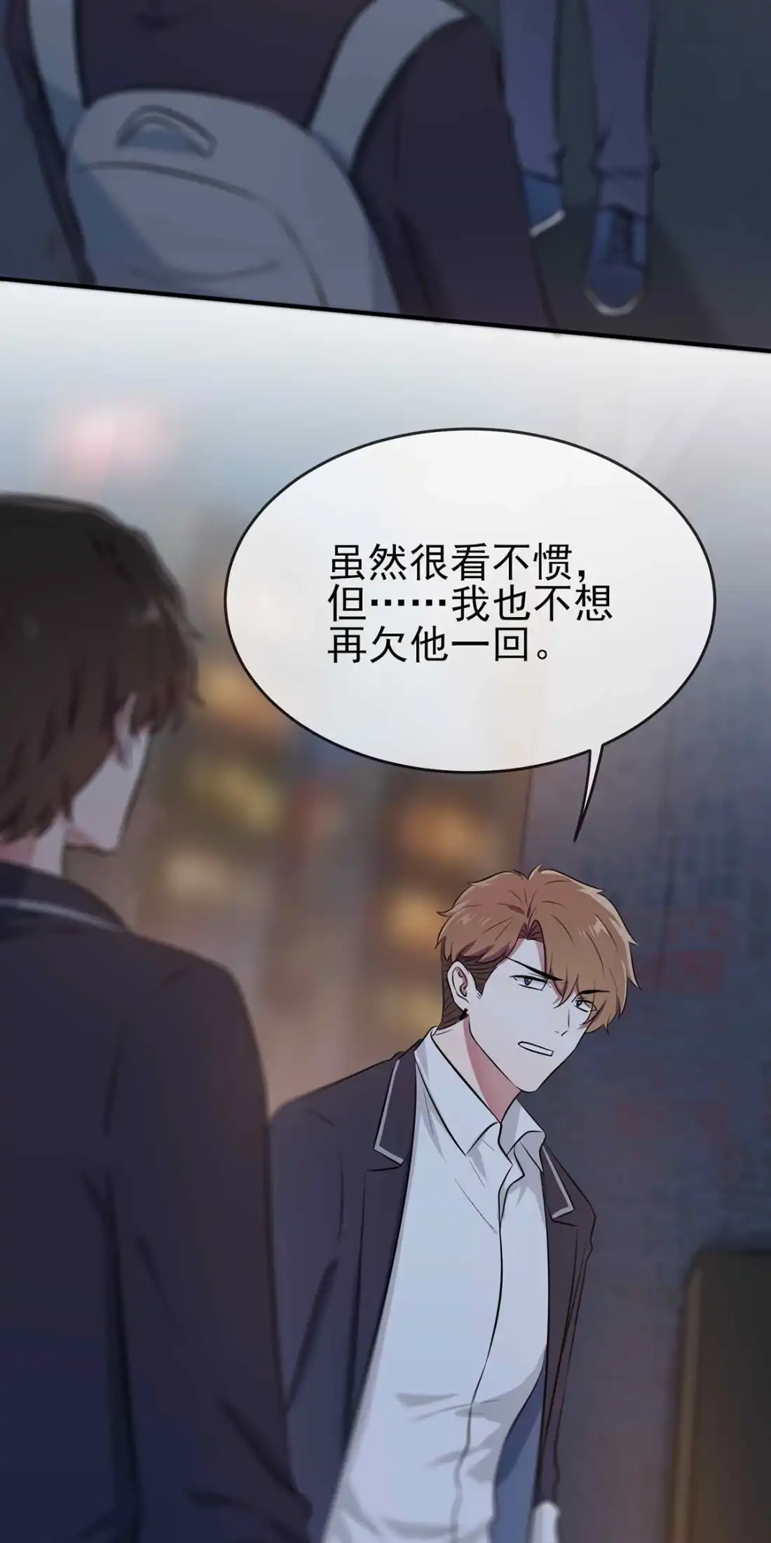 《我告老师！！》22 你倒是说出来啊？！ 第15页