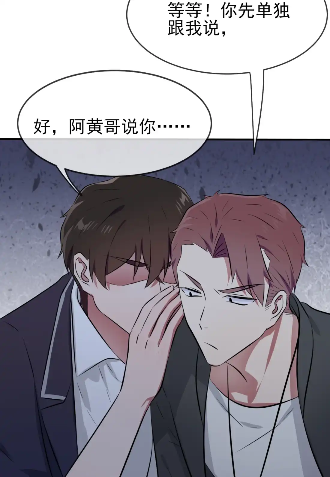 《我告老师！！》23 你又跟人打架了吧！ 第16页