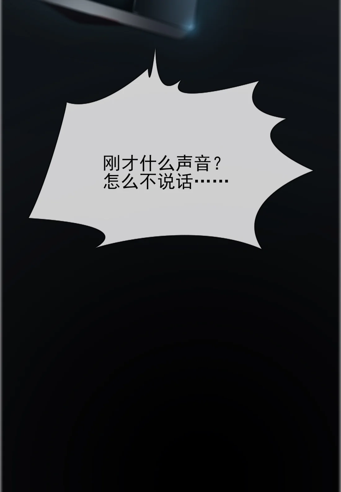 《我告老师！！》23 你又跟人打架了吧！ 第54页