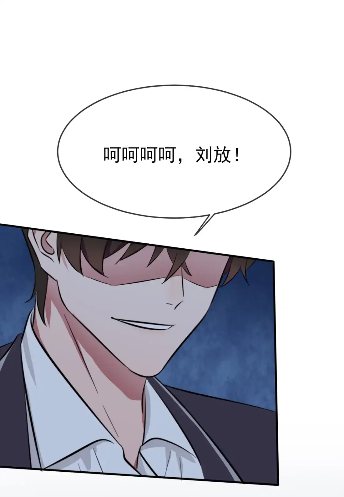 《我告老师！！》23 你又跟人打架了吧！ 第7页