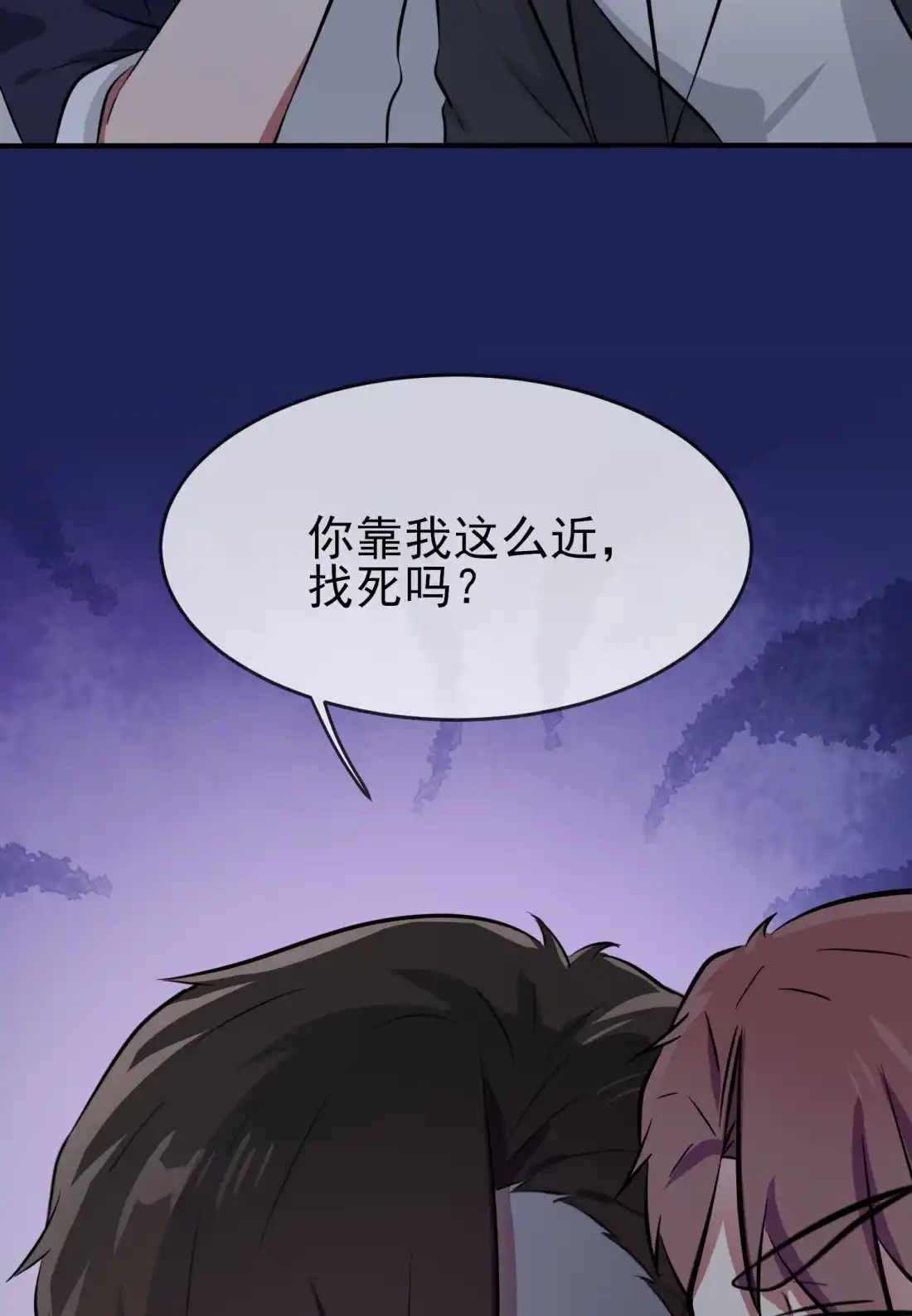 《我告老师！！》23 你又跟人打架了吧！ 第17页