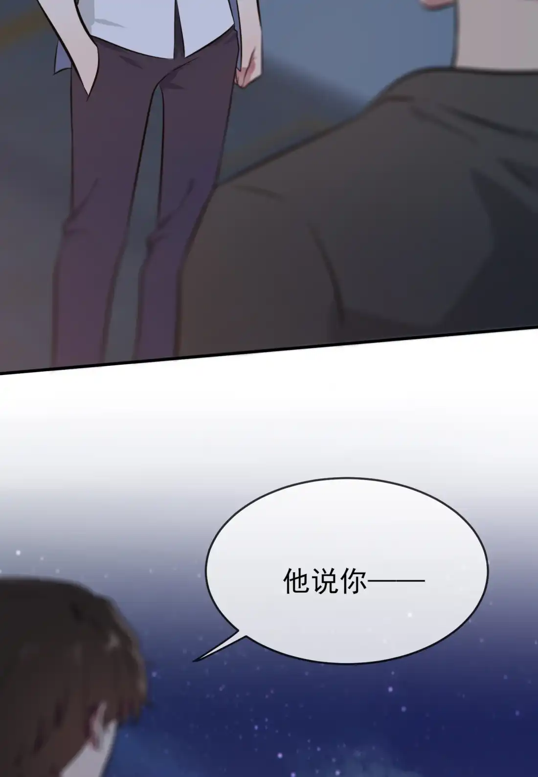 《我告老师！！》23 你又跟人打架了吧！ 第9页
