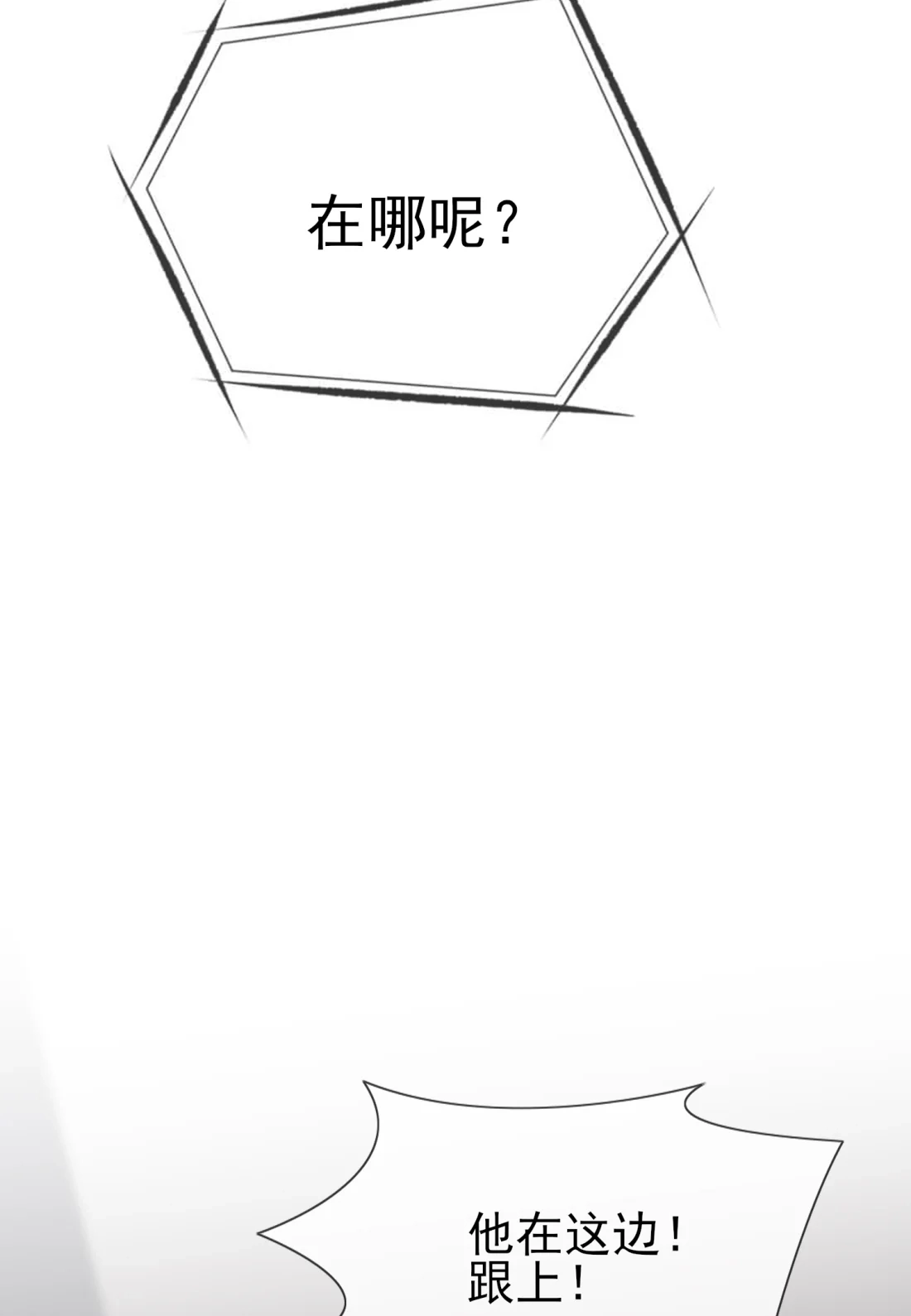 《我告老师！！》23 你又跟人打架了吧！ 第34页