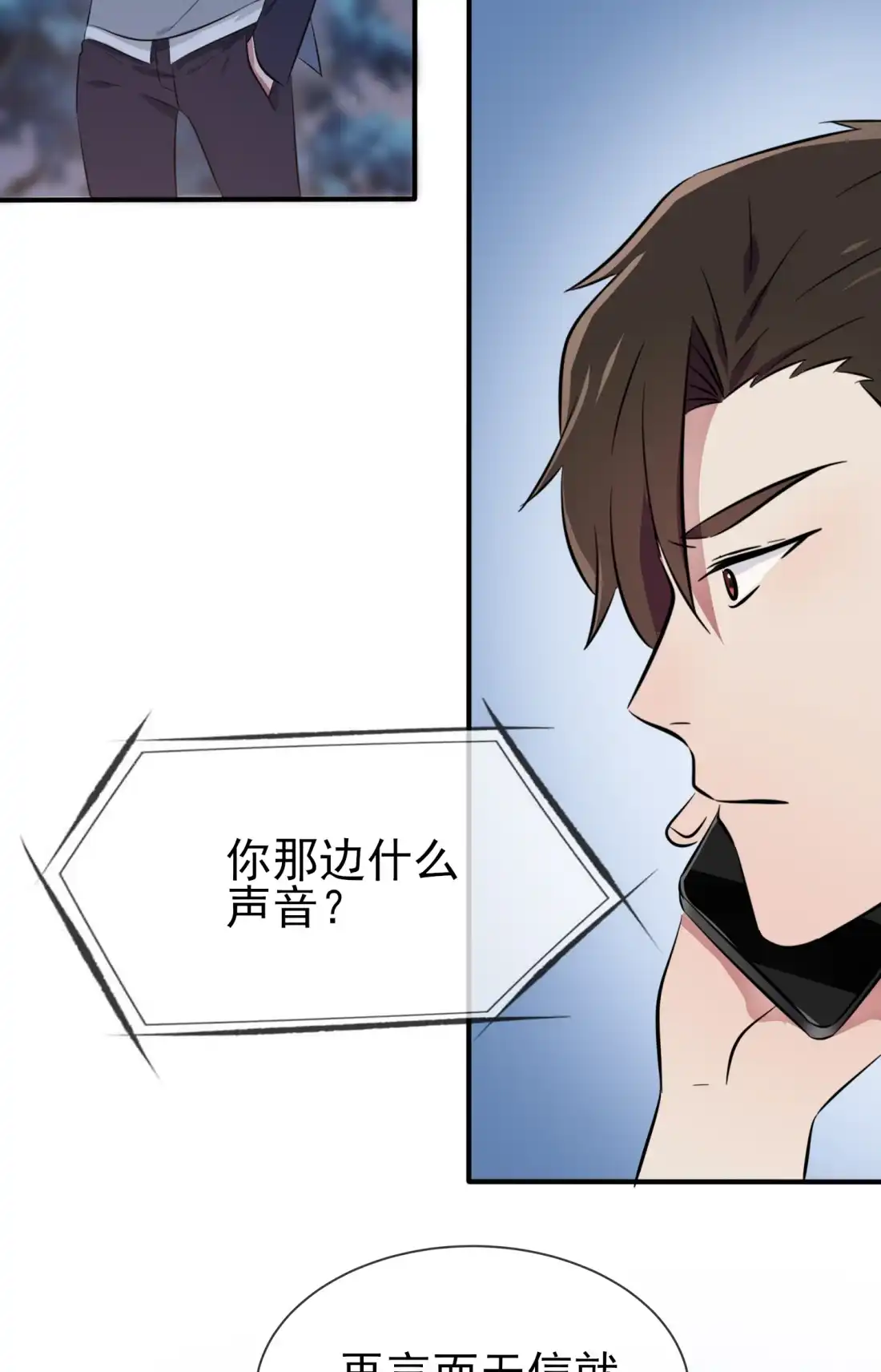 《我告老师！！》23 你又跟人打架了吧！ 第38页