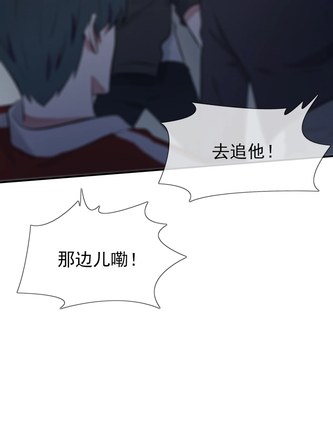 《我告老师！！》23 你又跟人打架了吧！ 第24页