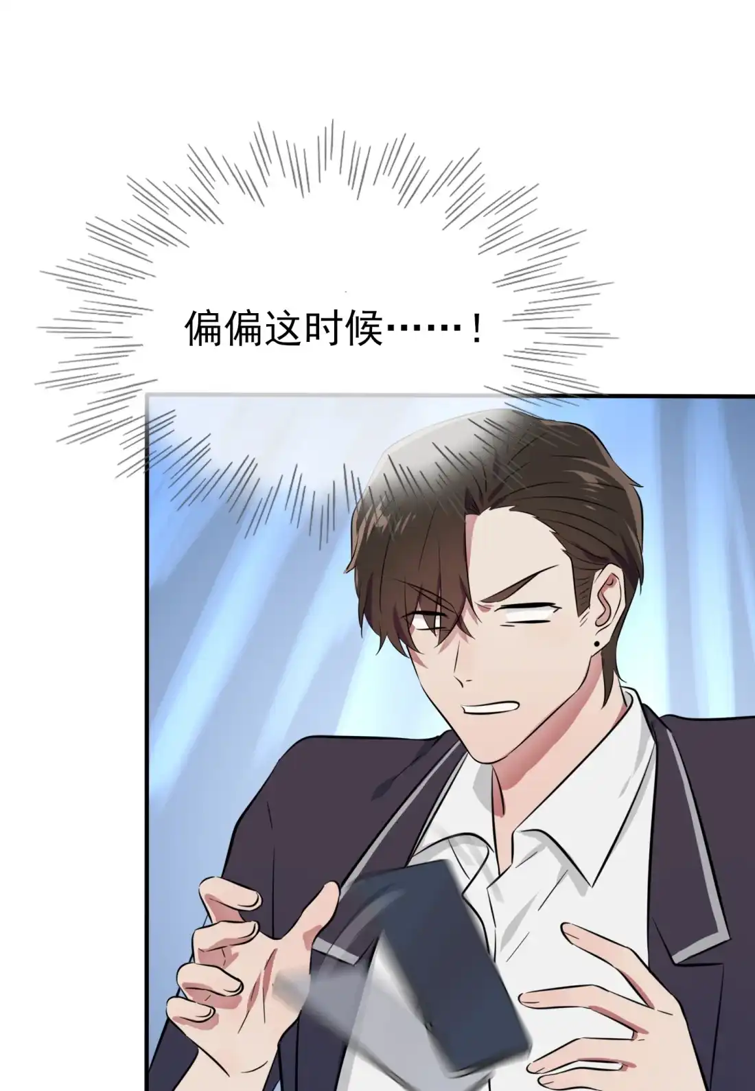 《我告老师！！》23 你又跟人打架了吧！ 第31页