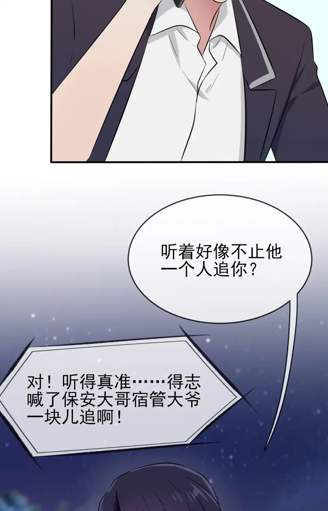 《我告老师！！》23 你又跟人打架了吧！ 第41页