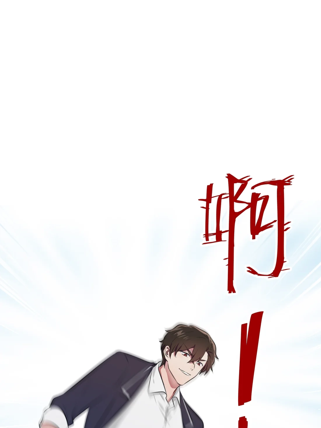 《我告老师！！》23 你又跟人打架了吧！ 第19页
