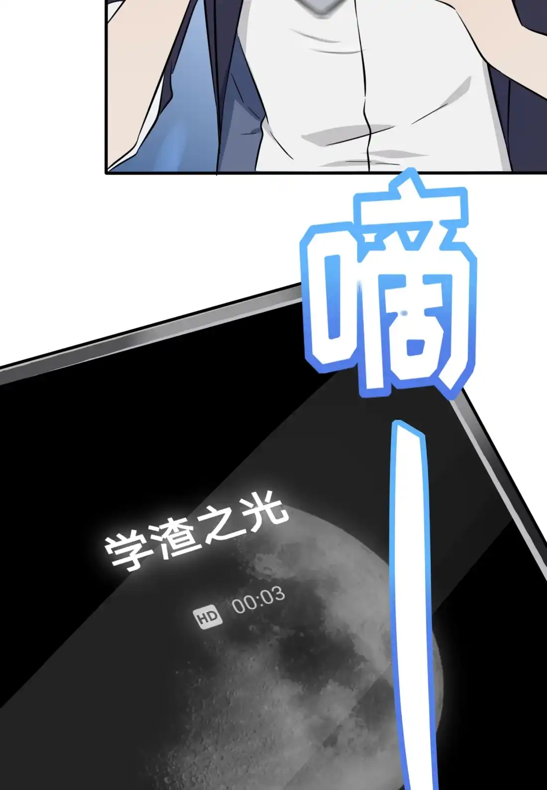《我告老师！！》23 你又跟人打架了吧！ 第32页