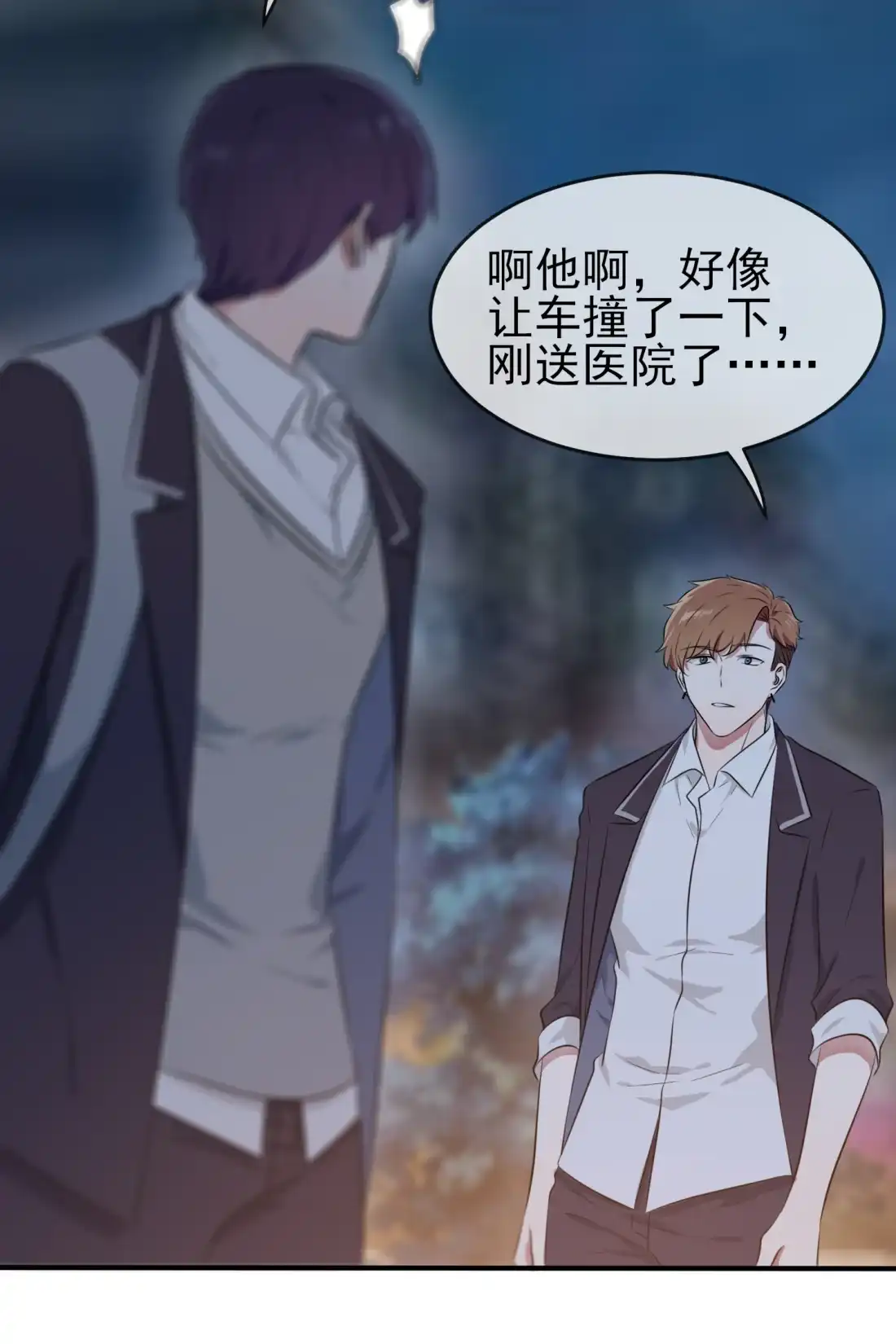 《我告老师！！》24 我一定帮你考上大学。 第15页