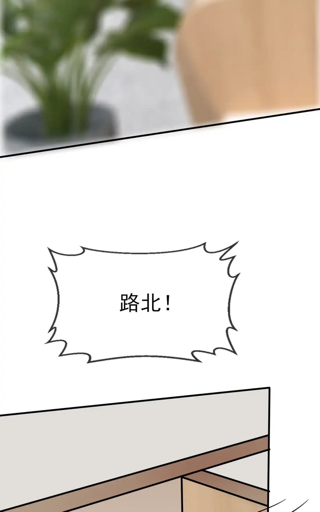 《我告老师！！》24 我一定帮你考上大学。 第32页