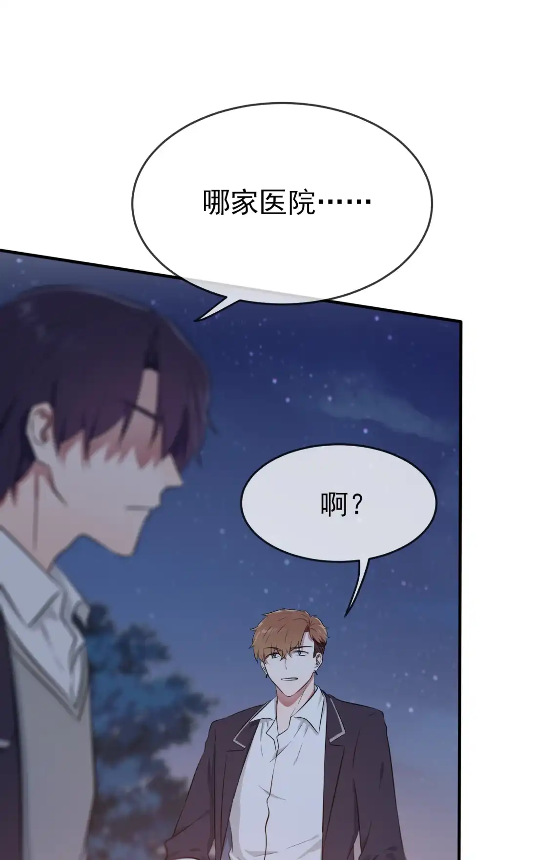 《我告老师！！》24 我一定帮你考上大学。 第19页