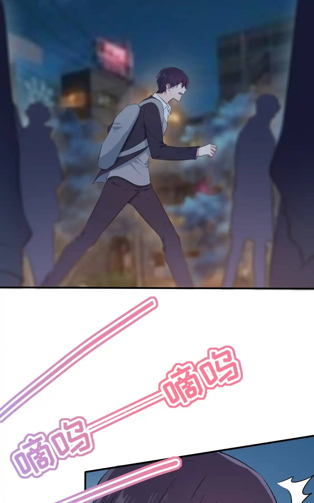 《我告老师！！》24 我一定帮你考上大学。 第4页