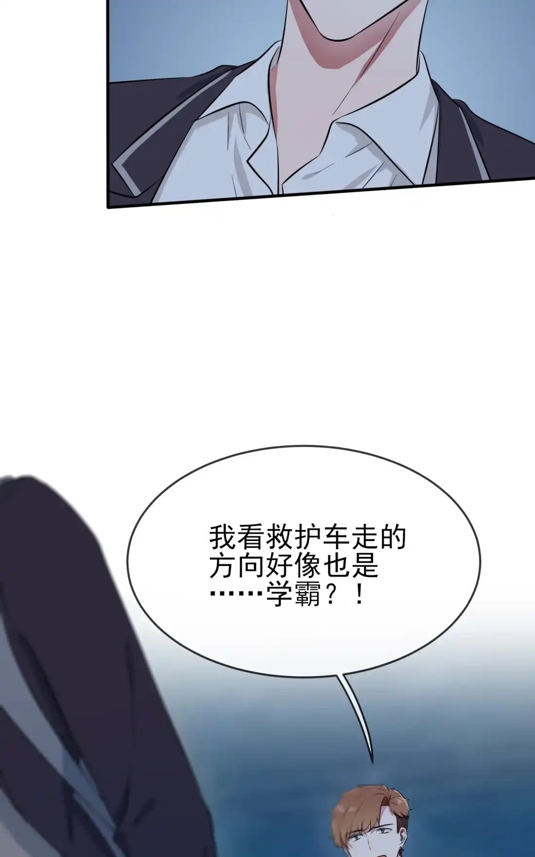 《我告老师！！》24 我一定帮你考上大学。 第22页
