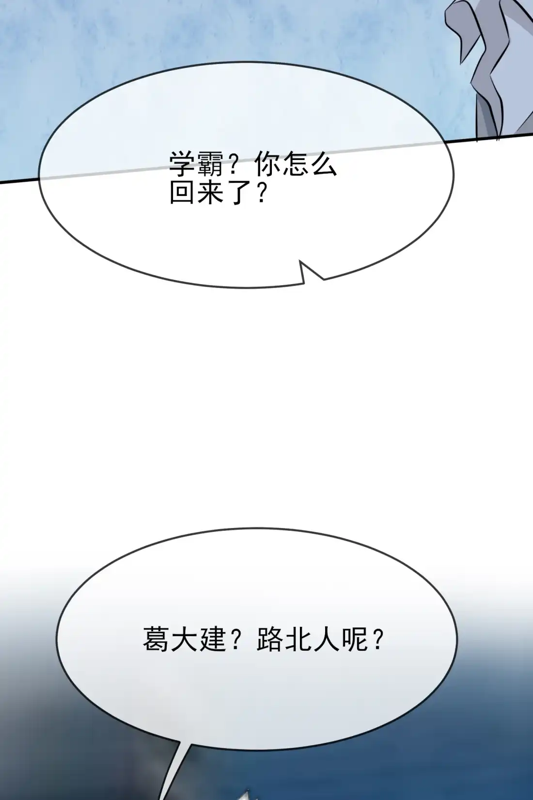 《我告老师！！》24 我一定帮你考上大学。 第14页
