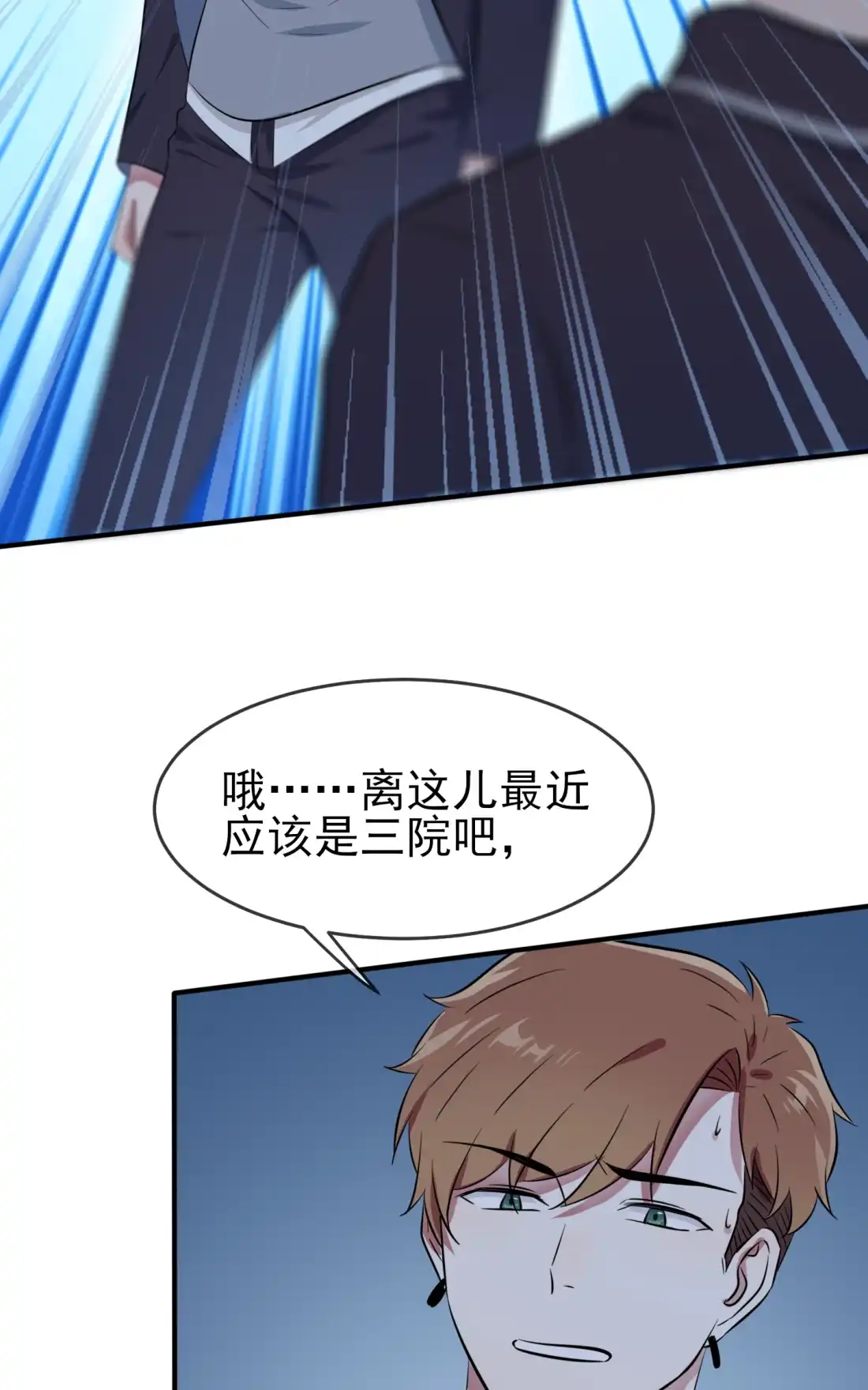 《我告老师！！》24 我一定帮你考上大学。 第21页