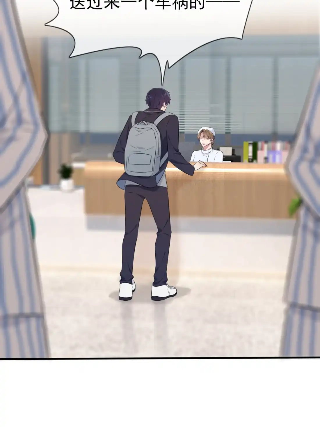 《我告老师！！》24 我一定帮你考上大学。 第27页