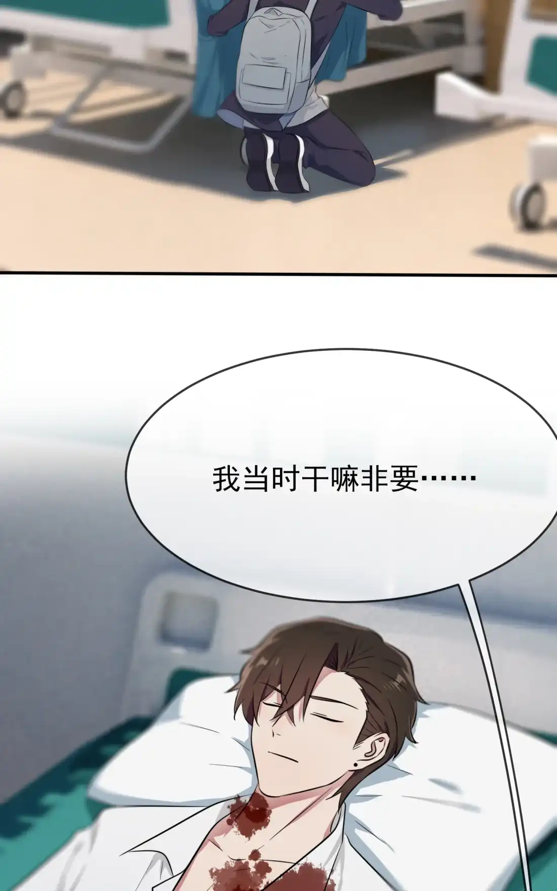 《我告老师！！》24 我一定帮你考上大学。 第44页