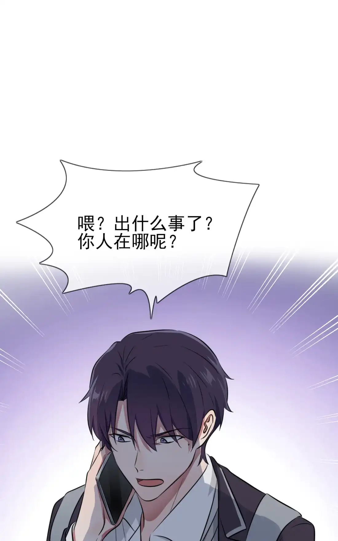 《我告老师！！》24 我一定帮你考上大学。 第2页
