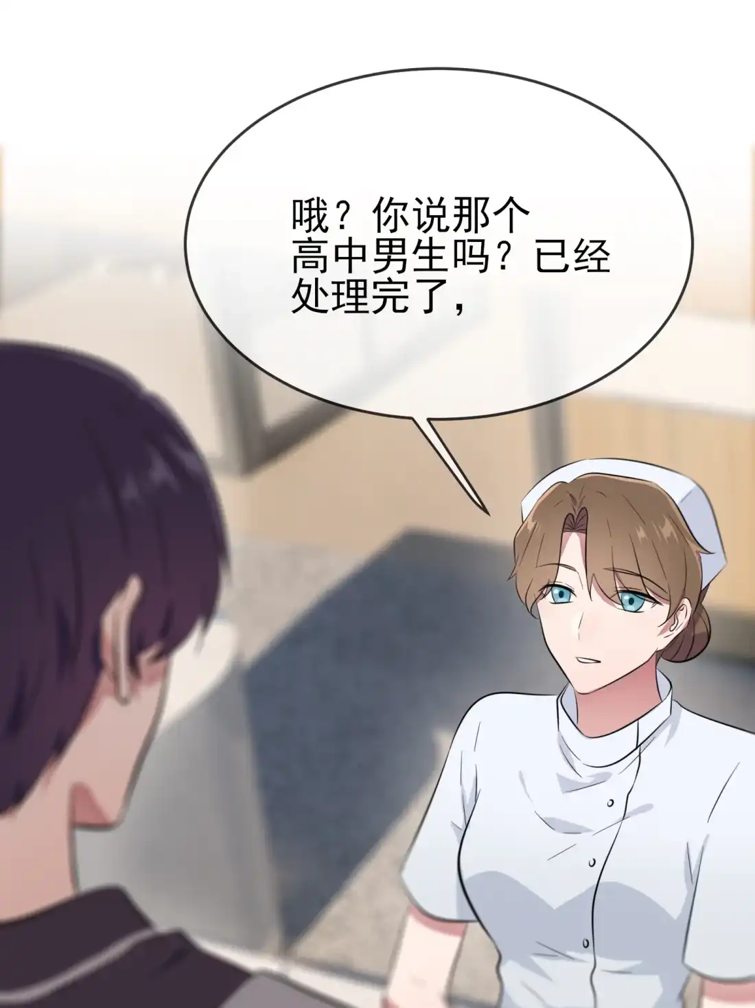《我告老师！！》24 我一定帮你考上大学。 第28页