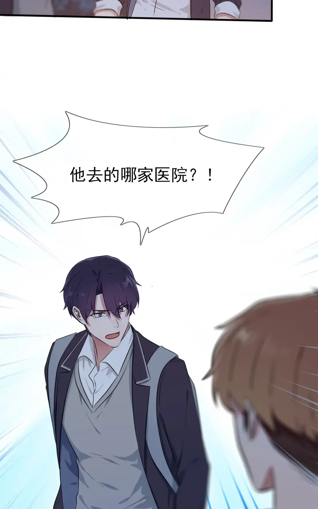 《我告老师！！》24 我一定帮你考上大学。 第20页