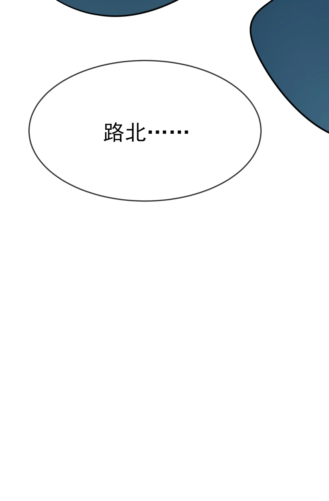 《我告老师！！》24 我一定帮你考上大学。 第41页
