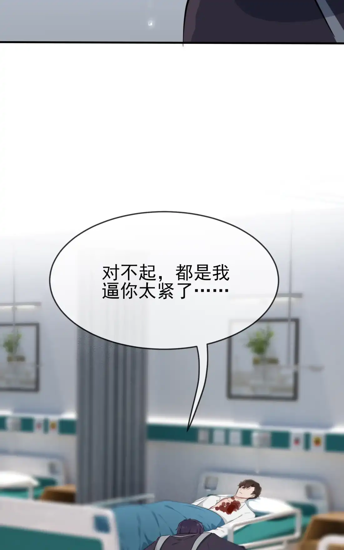 《我告老师！！》24 我一定帮你考上大学。 第43页