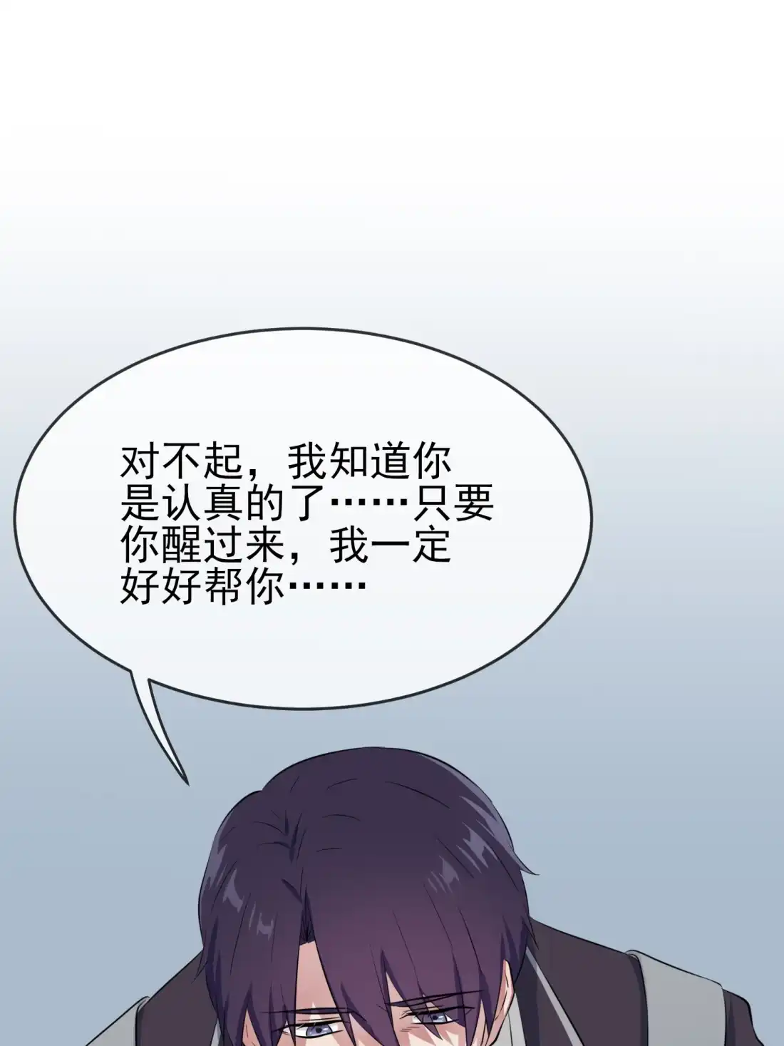 《我告老师！！》24 我一定帮你考上大学。 第47页