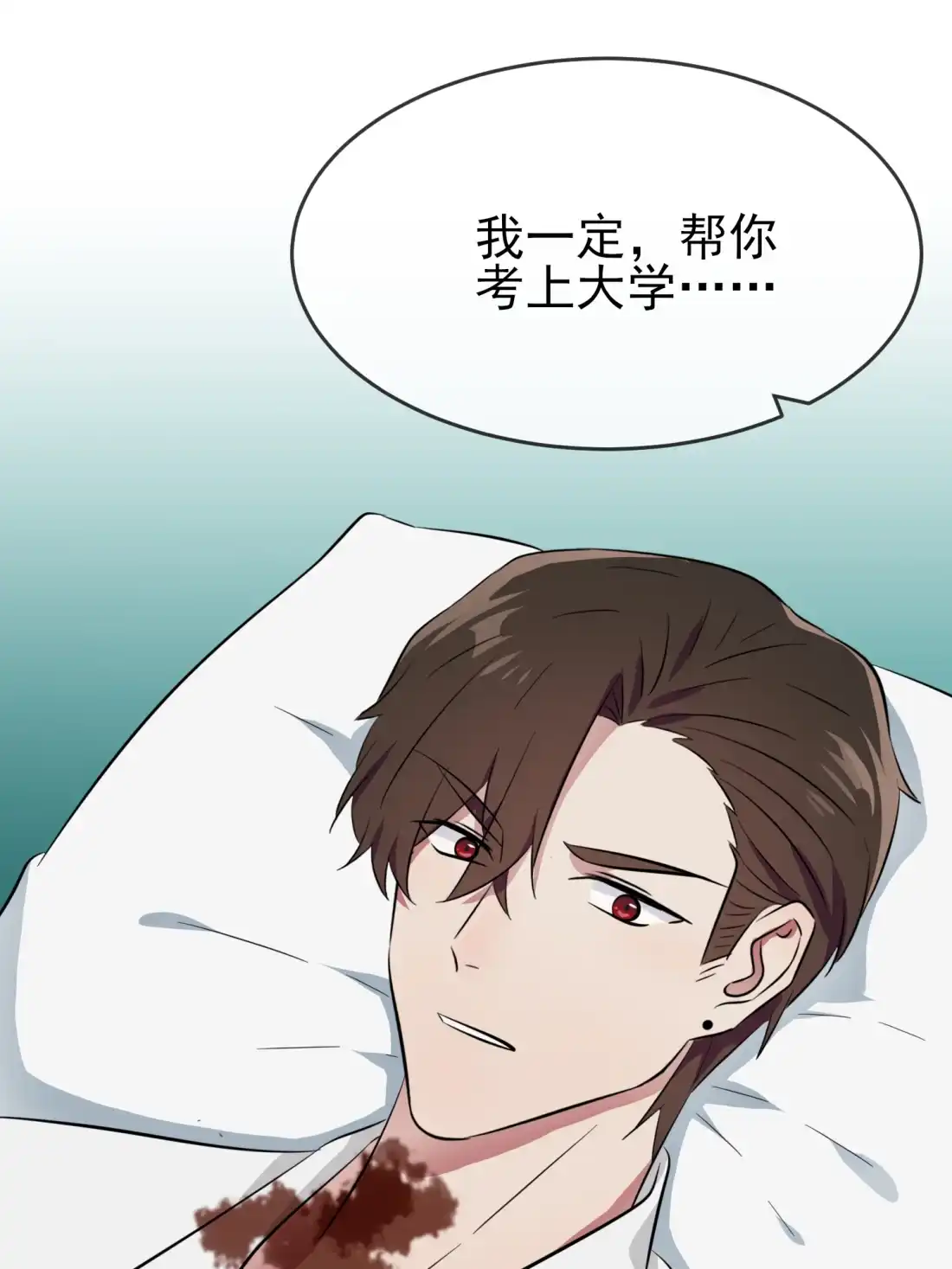 《我告老师！！》24 我一定帮你考上大学。 第50页