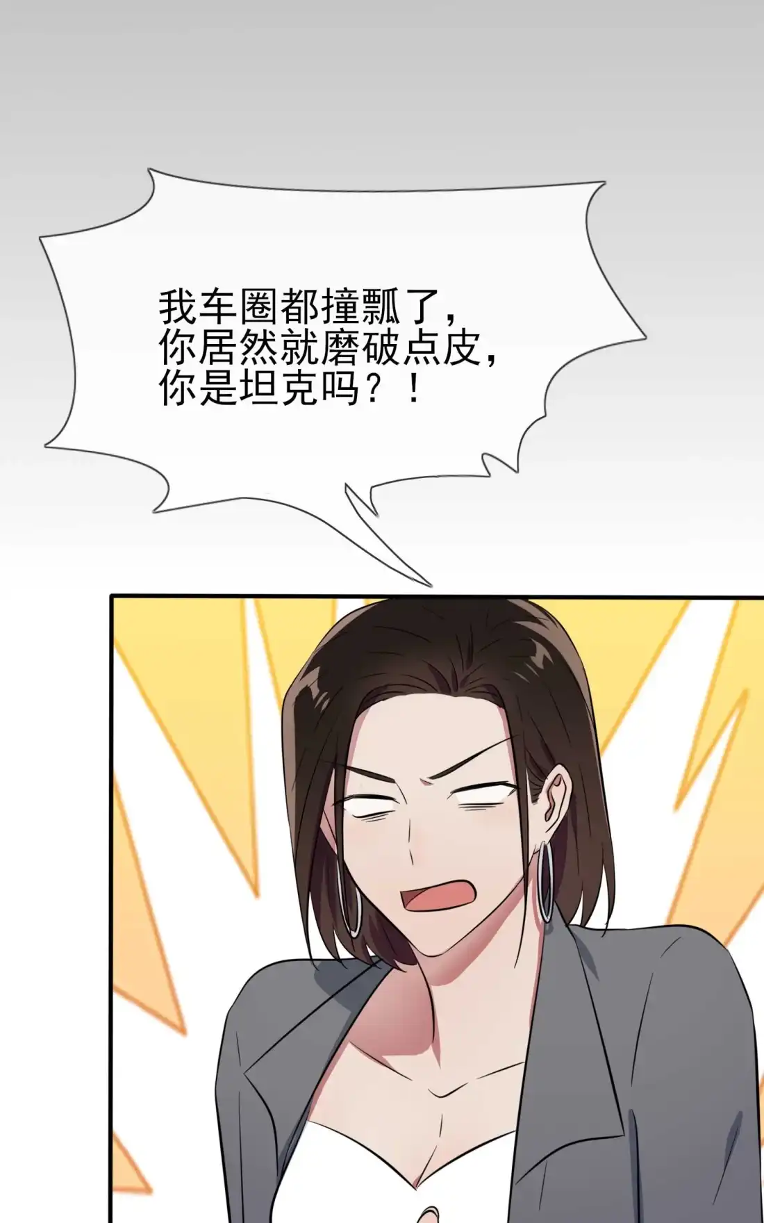 《我告老师！！》25 你是坦克吗?! 第19页