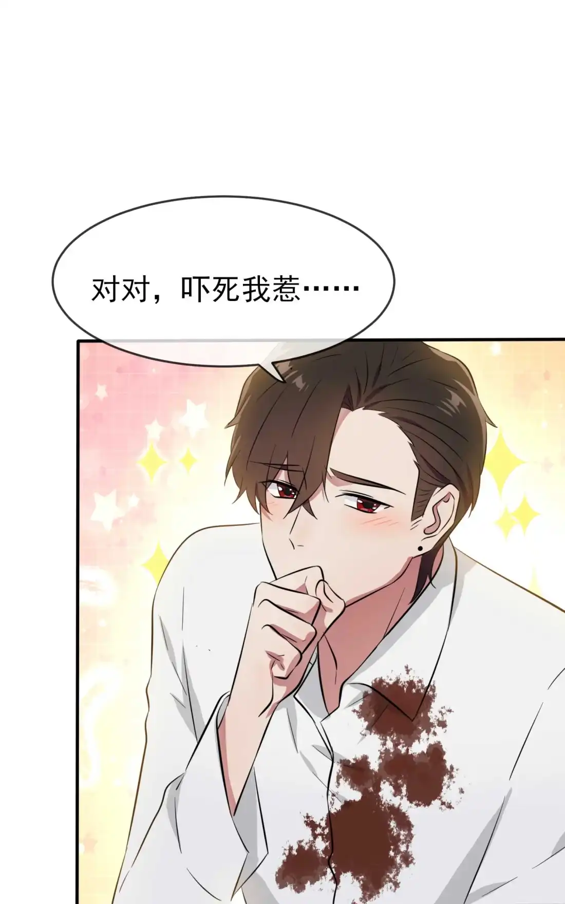 《我告老师！！》25 你是坦克吗?! 第27页