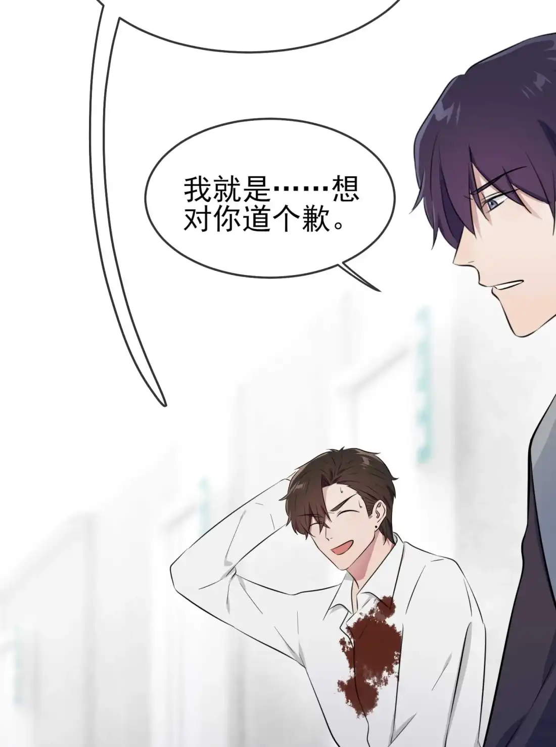 《我告老师！！》25 你是坦克吗?! 第46页