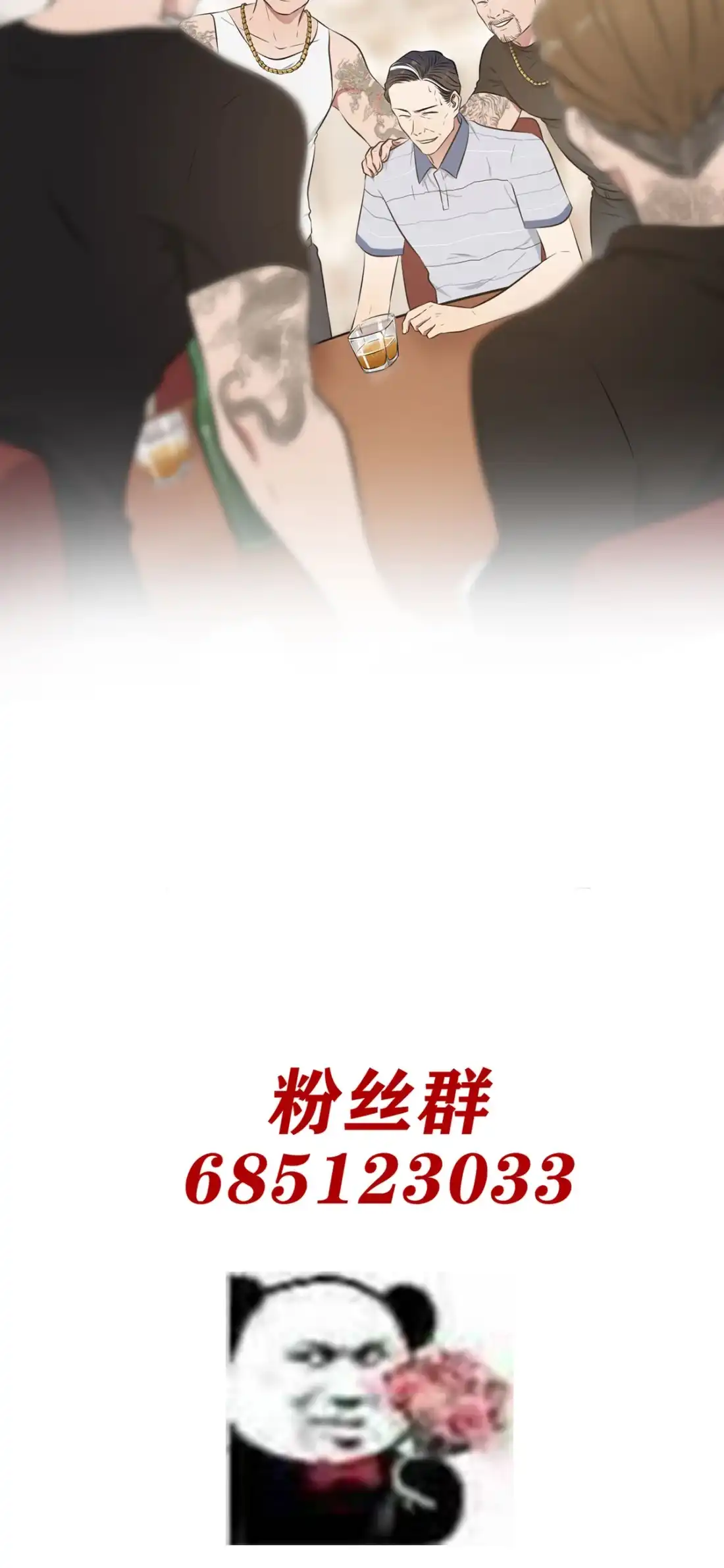 《我告老师！！》25 你是坦克吗?! 第52页