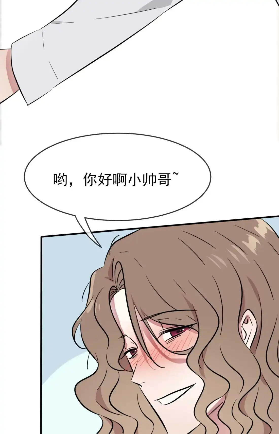 《我告老师！！》25 你是坦克吗?! 第34页
