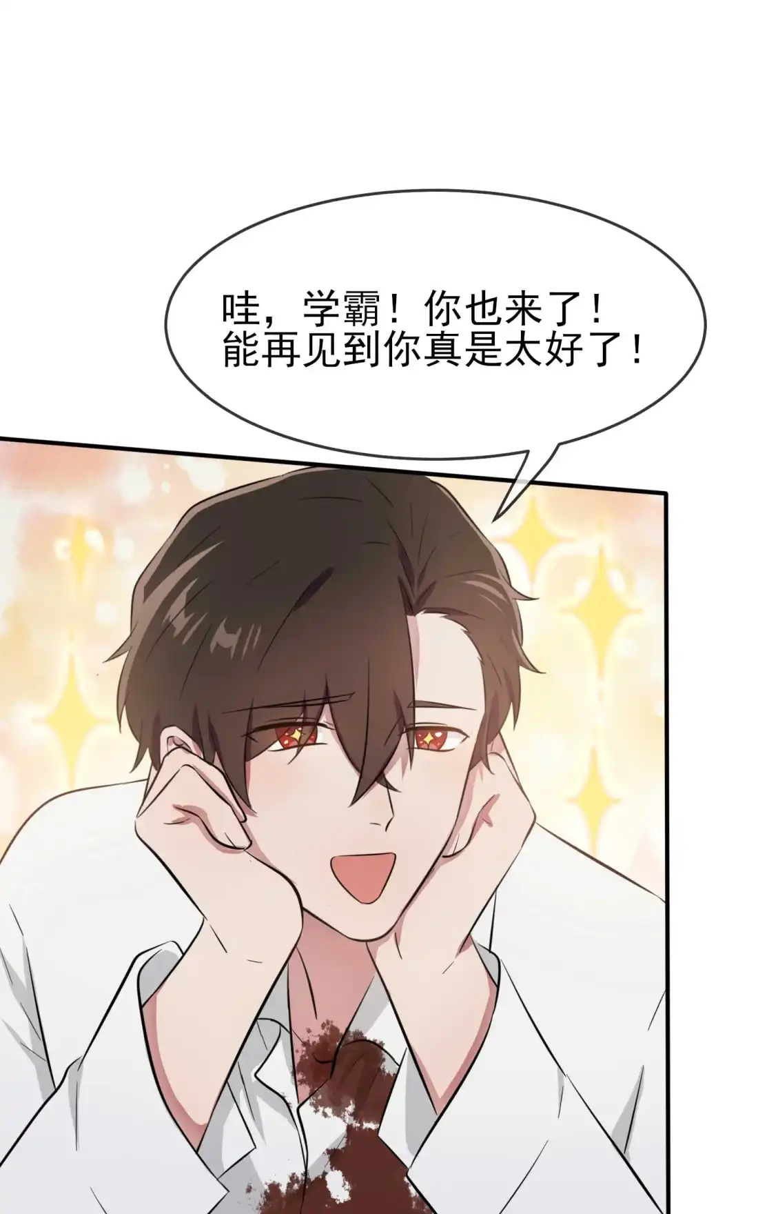 《我告老师！！》25 你是坦克吗?! 第12页
