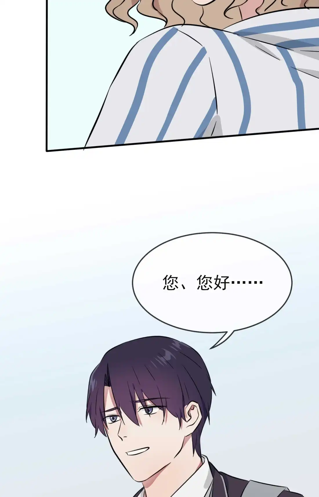 《我告老师！！》25 你是坦克吗?! 第35页