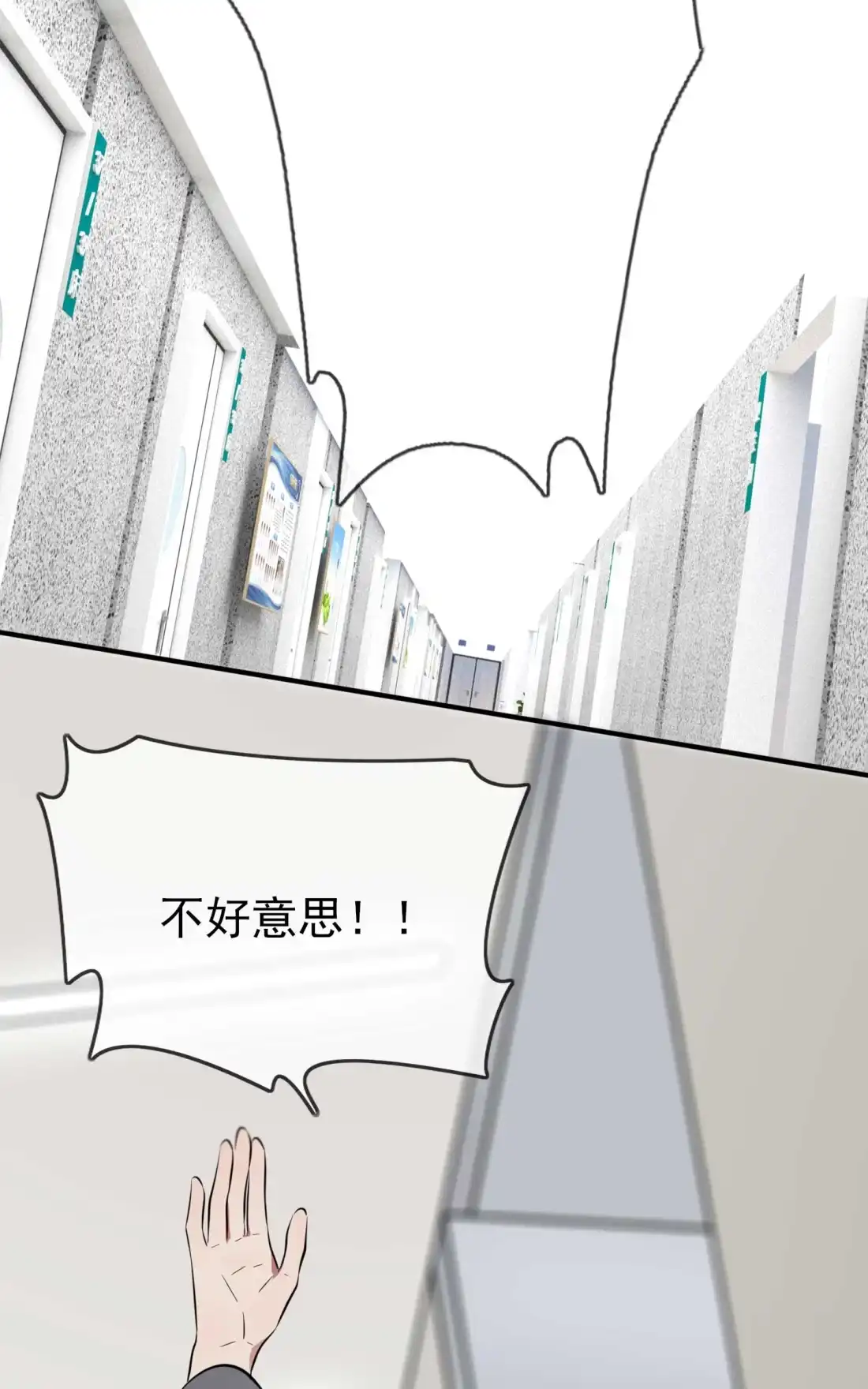 《我告老师！！》25 你是坦克吗?! 第30页