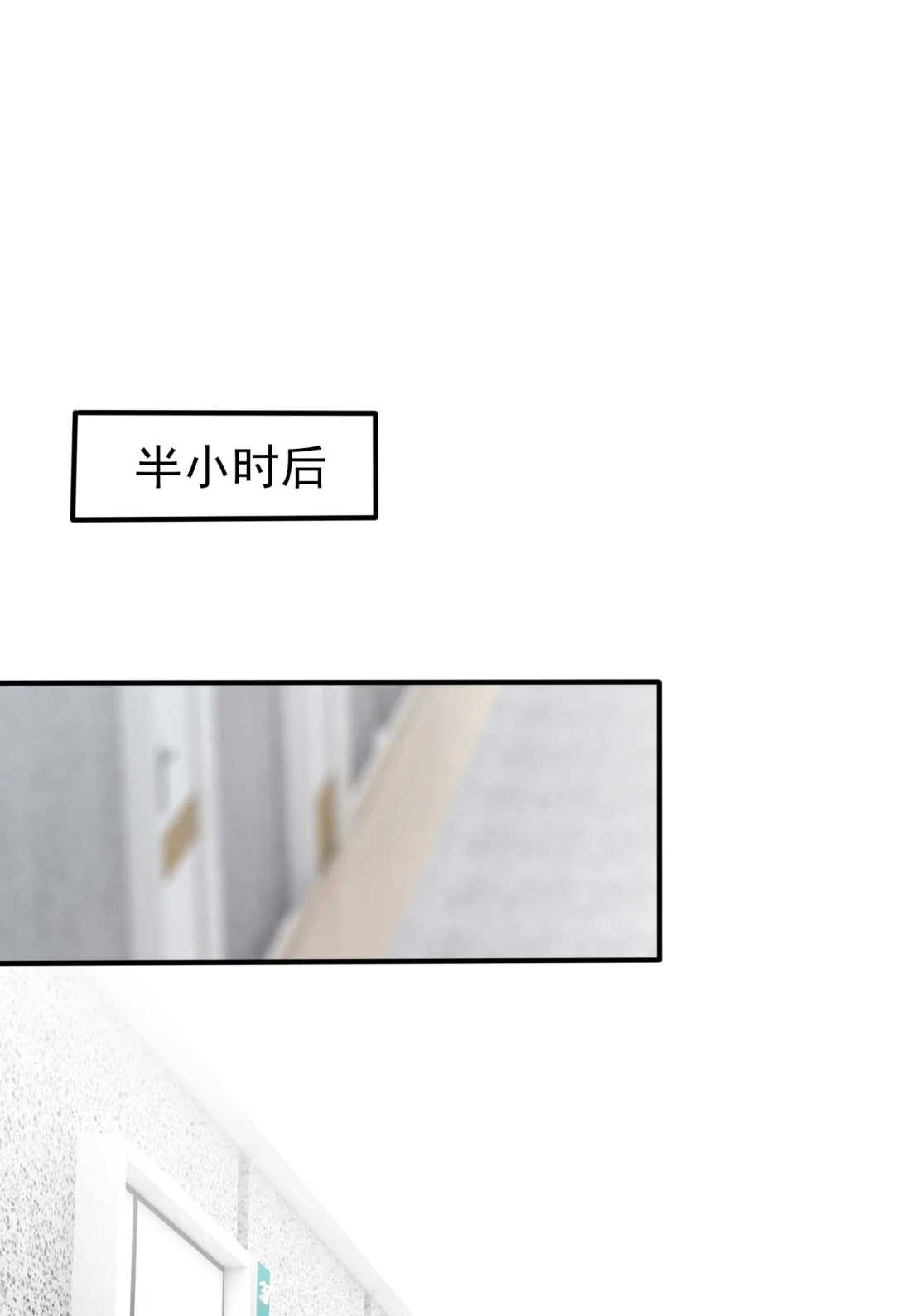 《我告老师！！》25 你是坦克吗?! 第38页