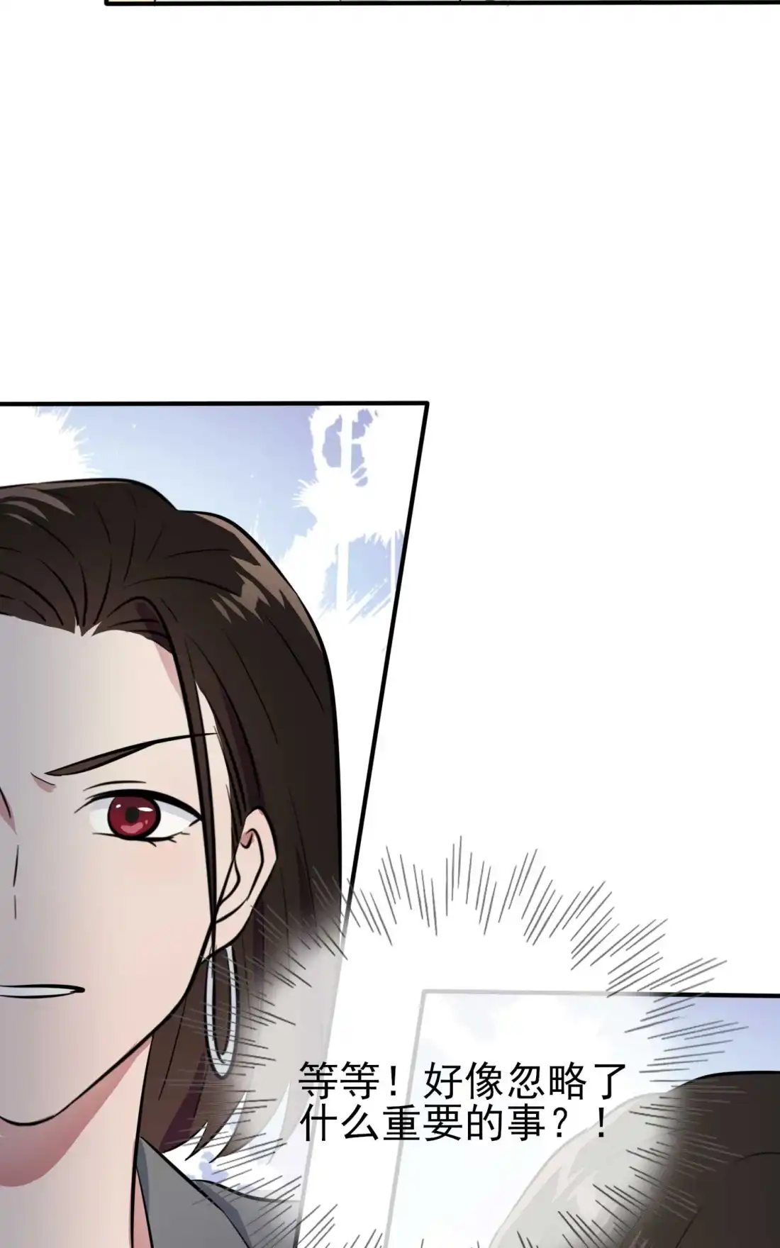 《我告老师！！》25 你是坦克吗?! 第28页
