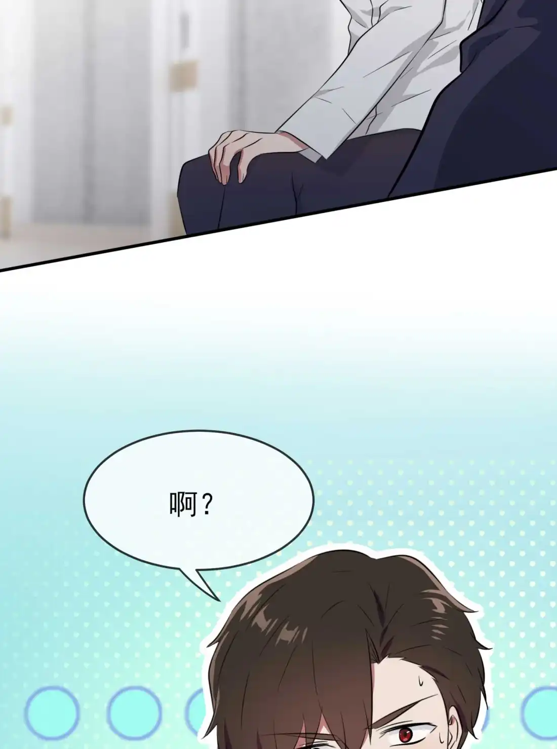 《我告老师！！》25 你是坦克吗?! 第47页