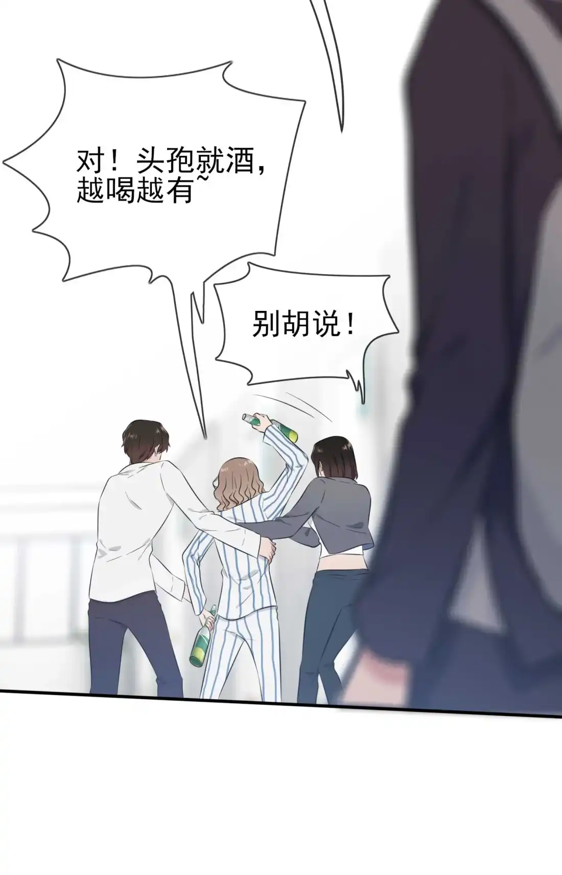 《我告老师！！》25 你是坦克吗?! 第37页
