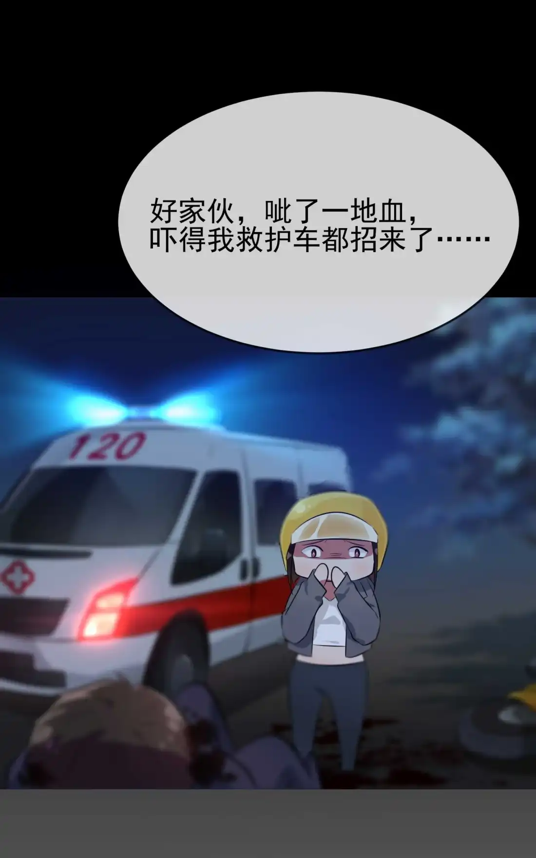 《我告老师！！》25 你是坦克吗?! 第17页