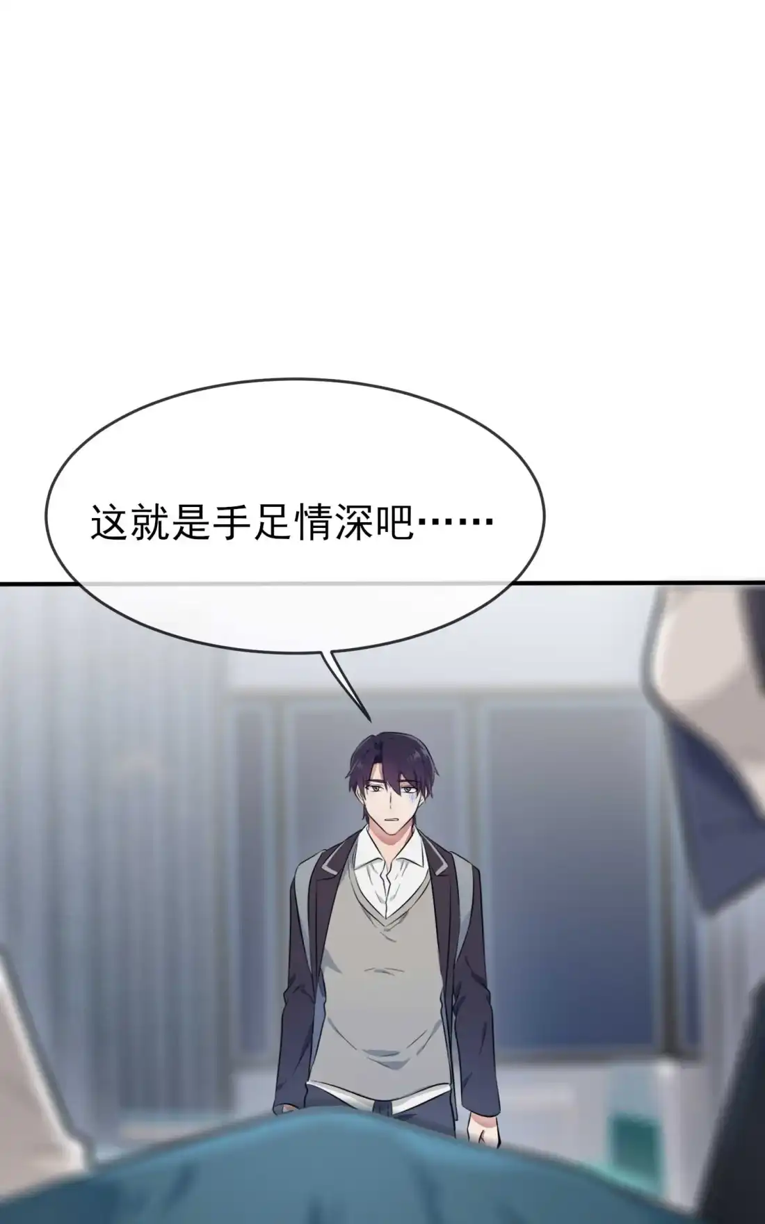 《我告老师！！》25 你是坦克吗?! 第22页
