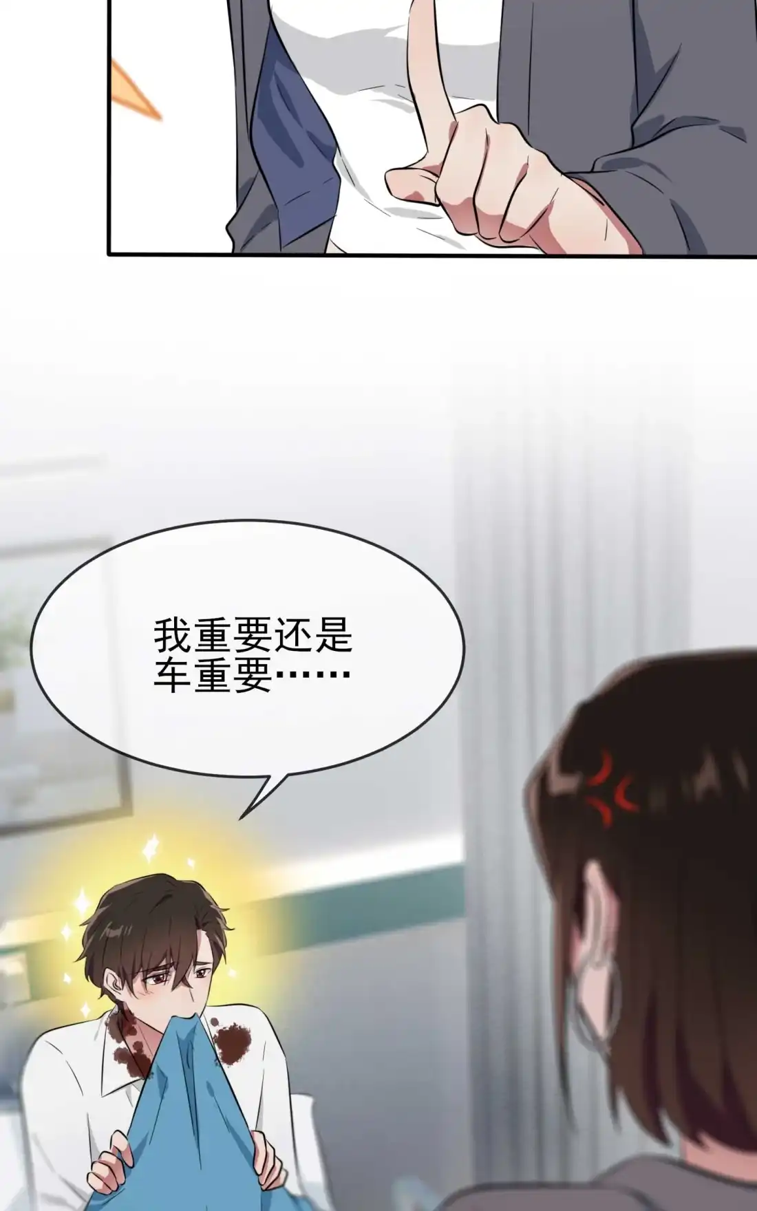 《我告老师！！》25 你是坦克吗?! 第20页